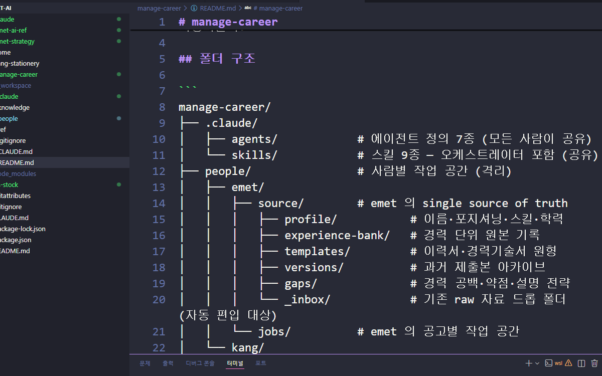 Emet ai 서비스 화면